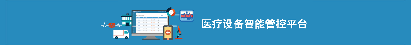 医院经营管理